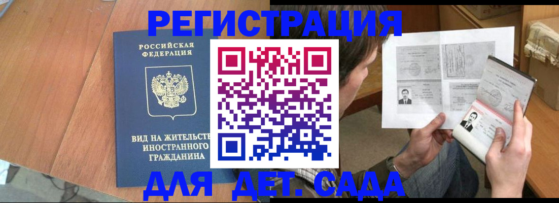 регистрация для школы в Евпатории