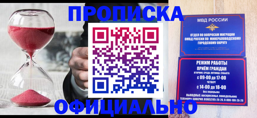 временная регистрация для школы в Евпатории