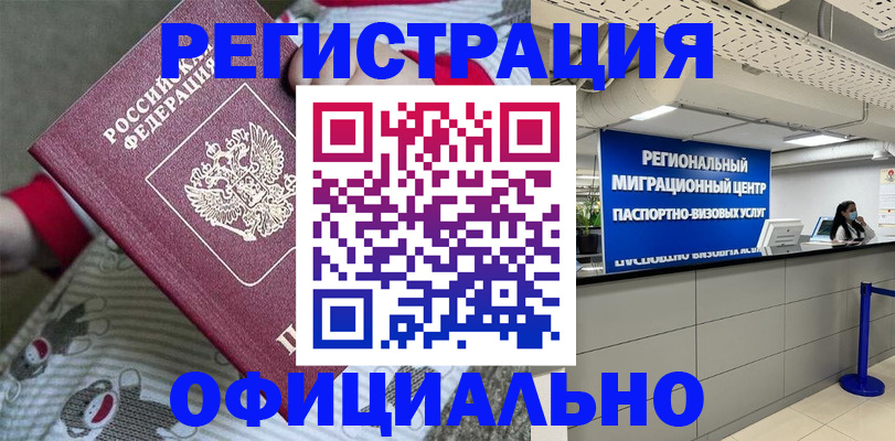 временная регистрация адрес в Евпатории