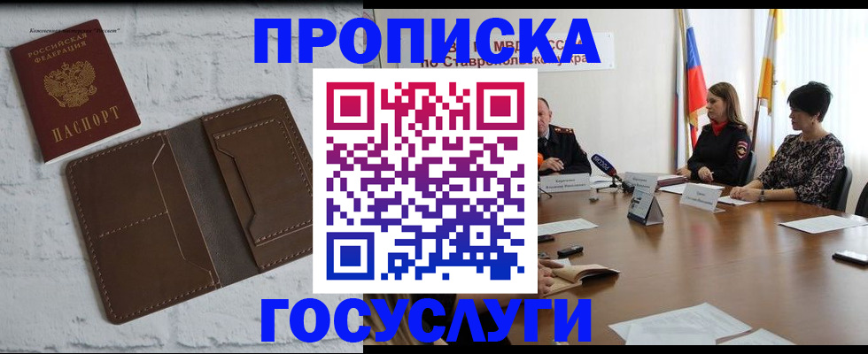 регистрация для школы в Евпатории