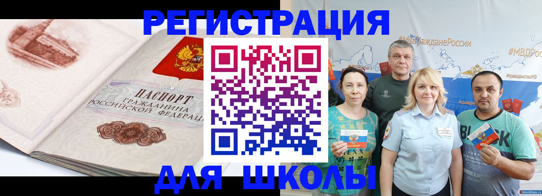 прописка для работы в Евпатории